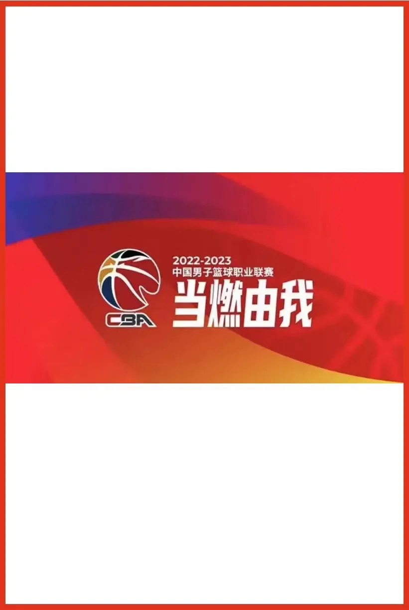CBA 江苏肯帝亚vs浙江稠州金租20240920
